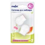 Сеточки сменные, Mepsi (Мепси) №2 арт. 0346 для ниблера силиконовые с 4 мес