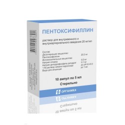 Пентоксифиллин