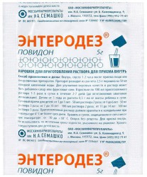 Энтеродез