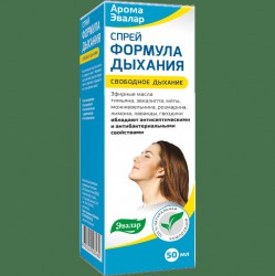 Спрей