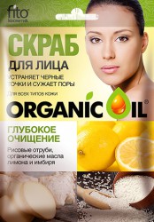 Скраб для лица