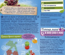 Пюре