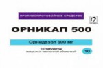 Орникап 500, таблетки покрытые пленочной оболочкой 500 мг 10 шт