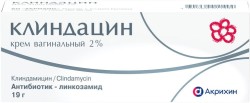 Клиндацин