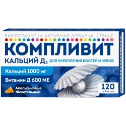 Компливит кальций Д3