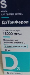 ДэТриФерол