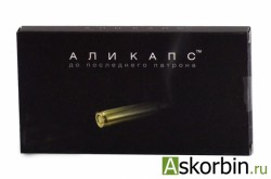 Али капс