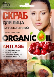 Скраб для лица