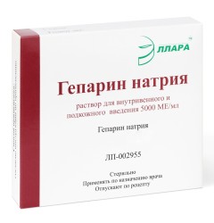 Гепарин