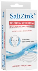 Полоски для носа