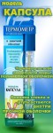 Термометр медицинский ртутный, 1 шт Капсула арт. 1222 максимальный стеклянный ударопрочный с защитным покрытием всей поверхности