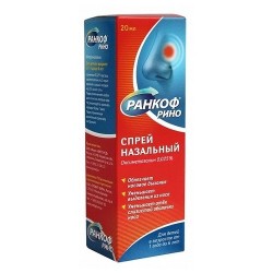 Ранкоф Рино